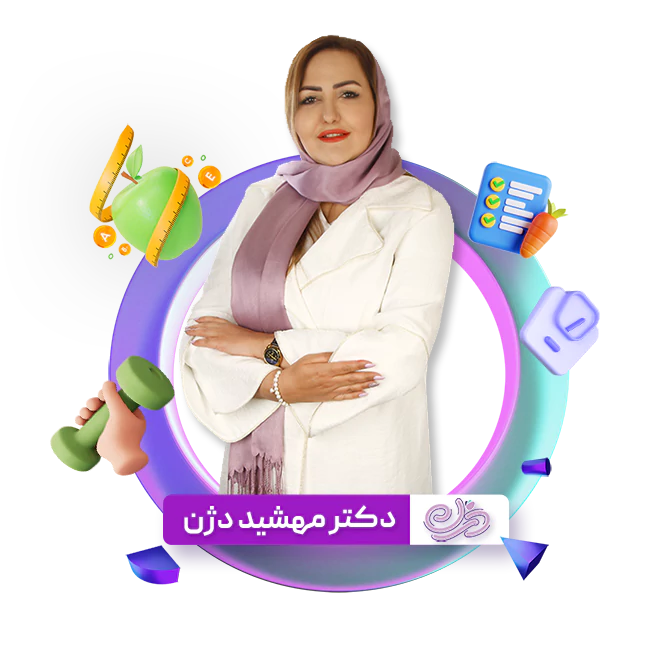 دکتر مهشید دژن